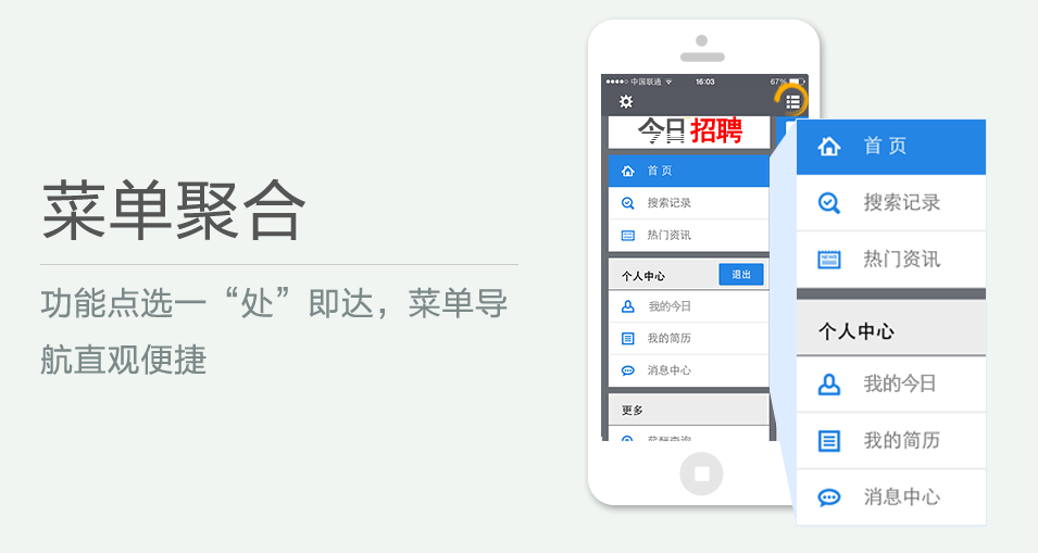 功能點(diǎn)選一“處”即達(dá)，菜單導(dǎo)航直觀便捷